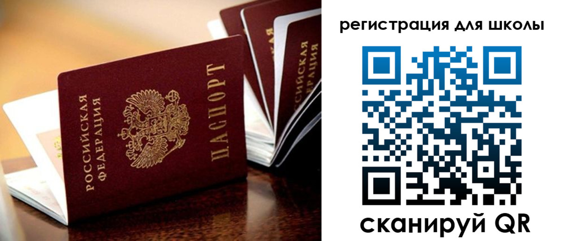 купить прописку в Челябинске