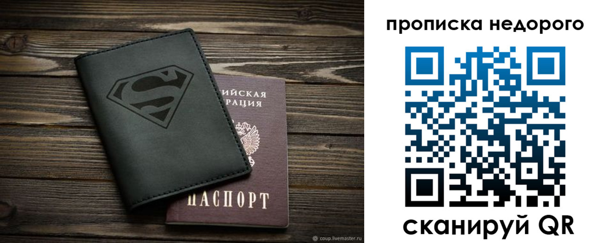 пропишу в квартире в Челябинске