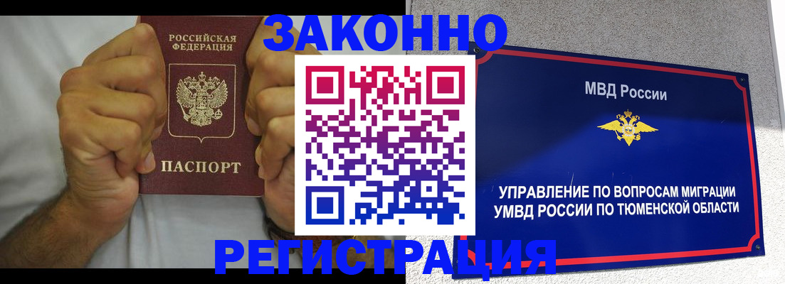 прописка для школы в Челябинске