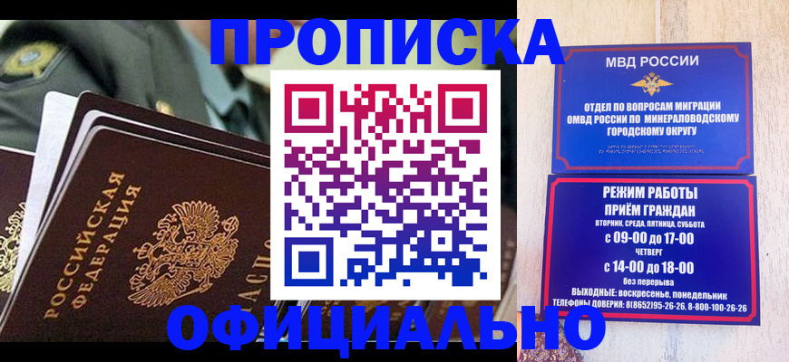 прописка для военкомата в Челябинске