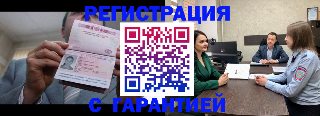 миграционный учет в Челябинске