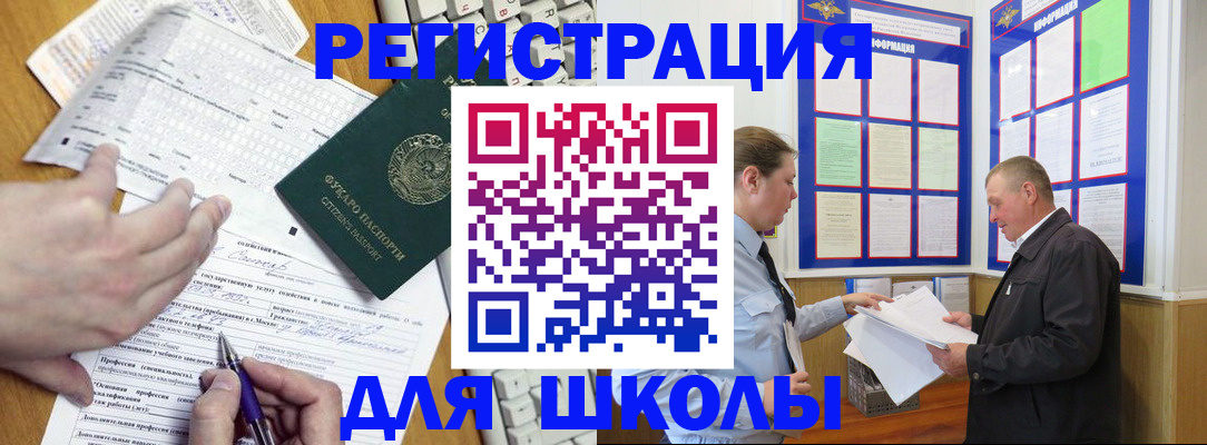 временная регистрация законно в Челябинске