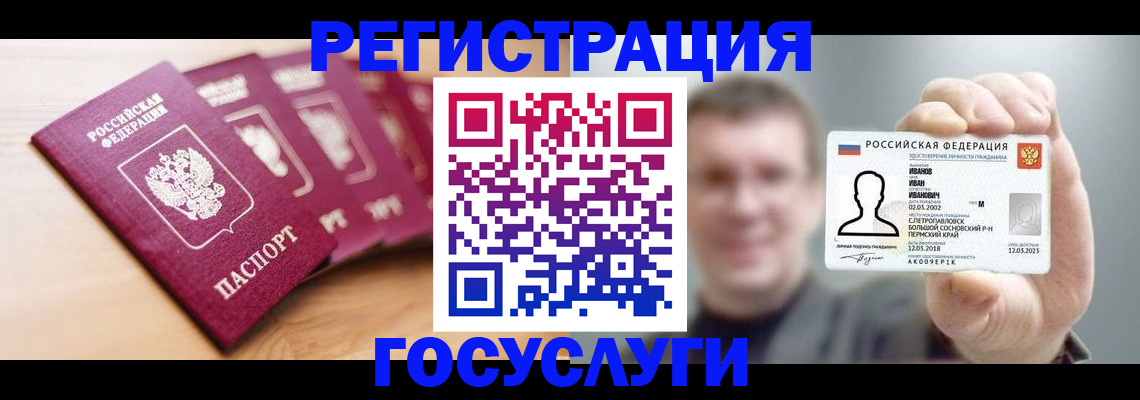 прописка поиск в Челябинске