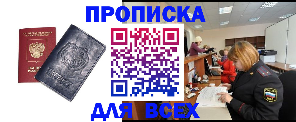 регистрация для школы в Челябинске