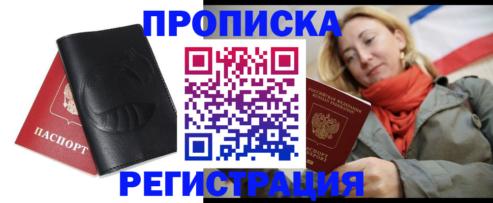 временная регистрация адрес в Челябинске