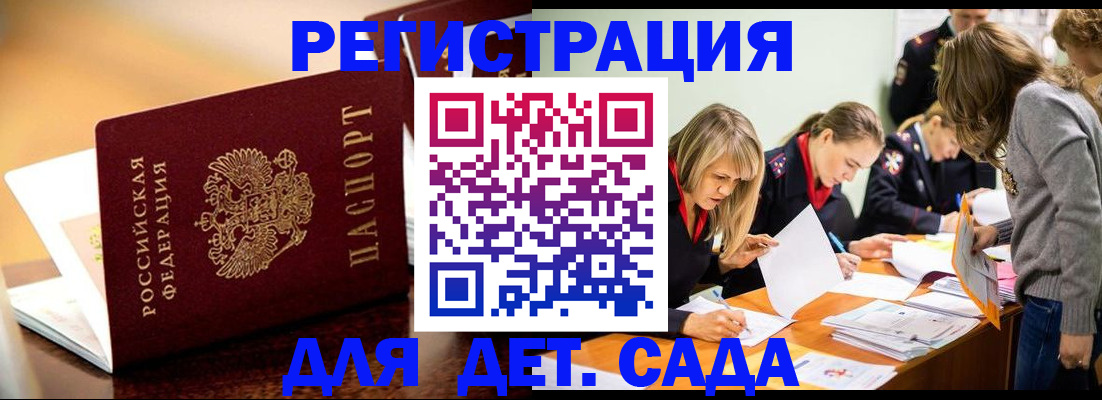 прописка поиск в Челябинске