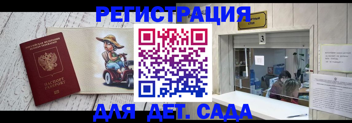 временная регистрация недорого в Челябинске